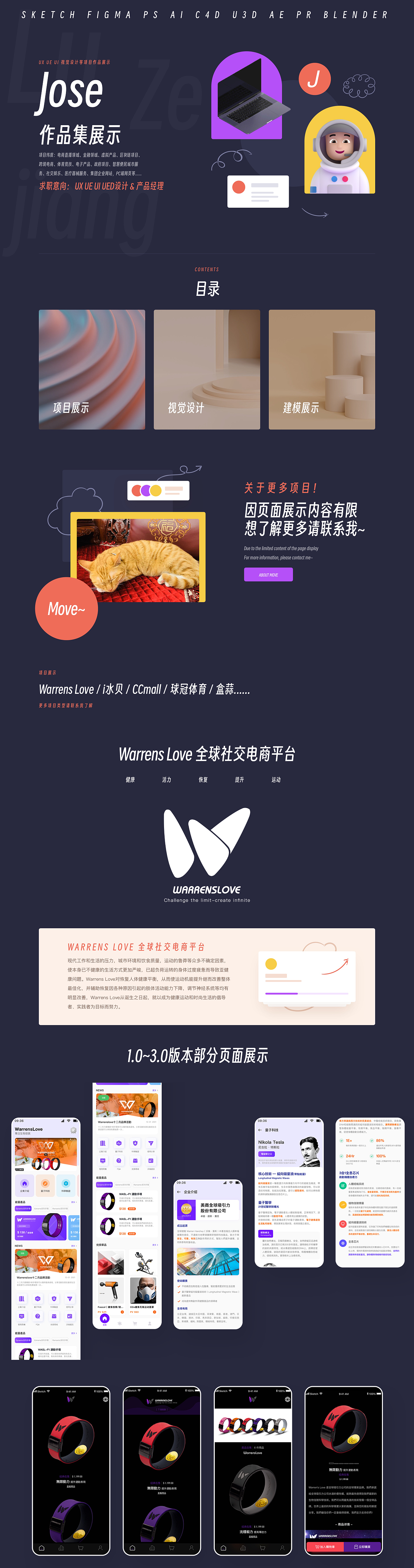 UXUEUI设计&产品经理 Jose个人项目作品集（图ZMzQ4NDk5OTAw） - 交互/UE - 站酷设计师Vc_Jose原创素材 - 站酷ZCOOL