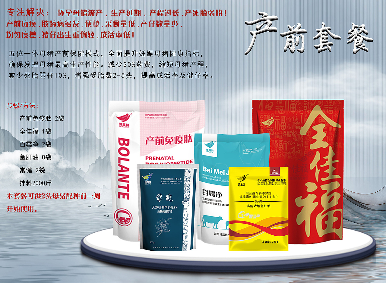 兽药类宣传图海报（图ZMzAyMDkyNjQ4） - 海报 - 站酷设计师颜XN原创素材 - 站酷ZCOOL