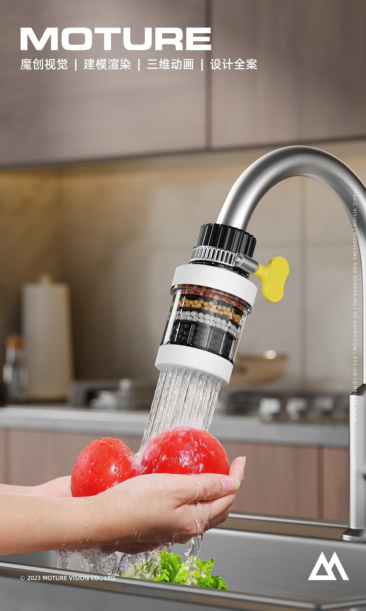 净水器 水龙头过滤器 厨房前置过滤器 场景建模渲染（图ZMzQ0Mjg5NDc2） - 场景 - 站酷设计师魔创视觉_元放原创素材 - 站酷ZCOOL