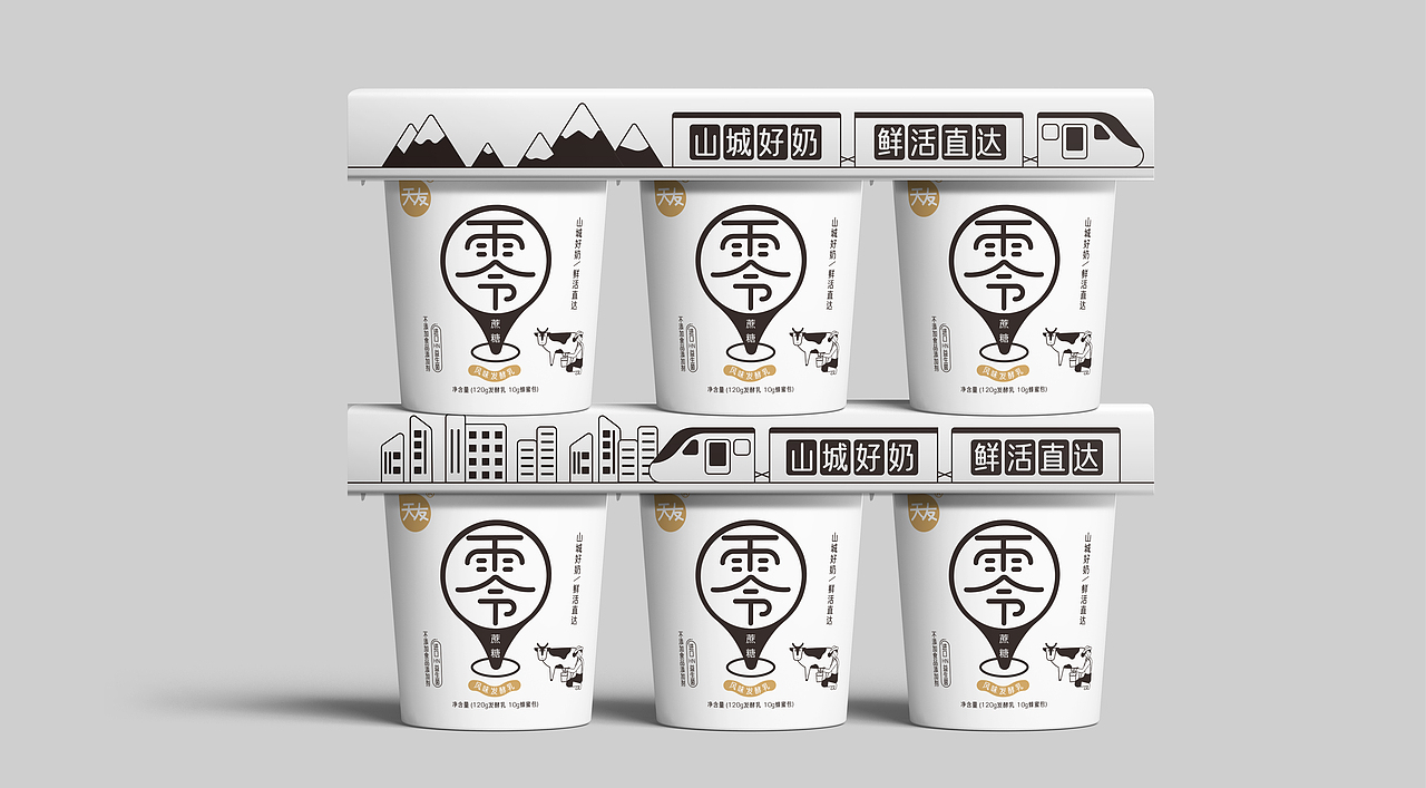 天友酸奶 0蔗糖酸奶 包装设计