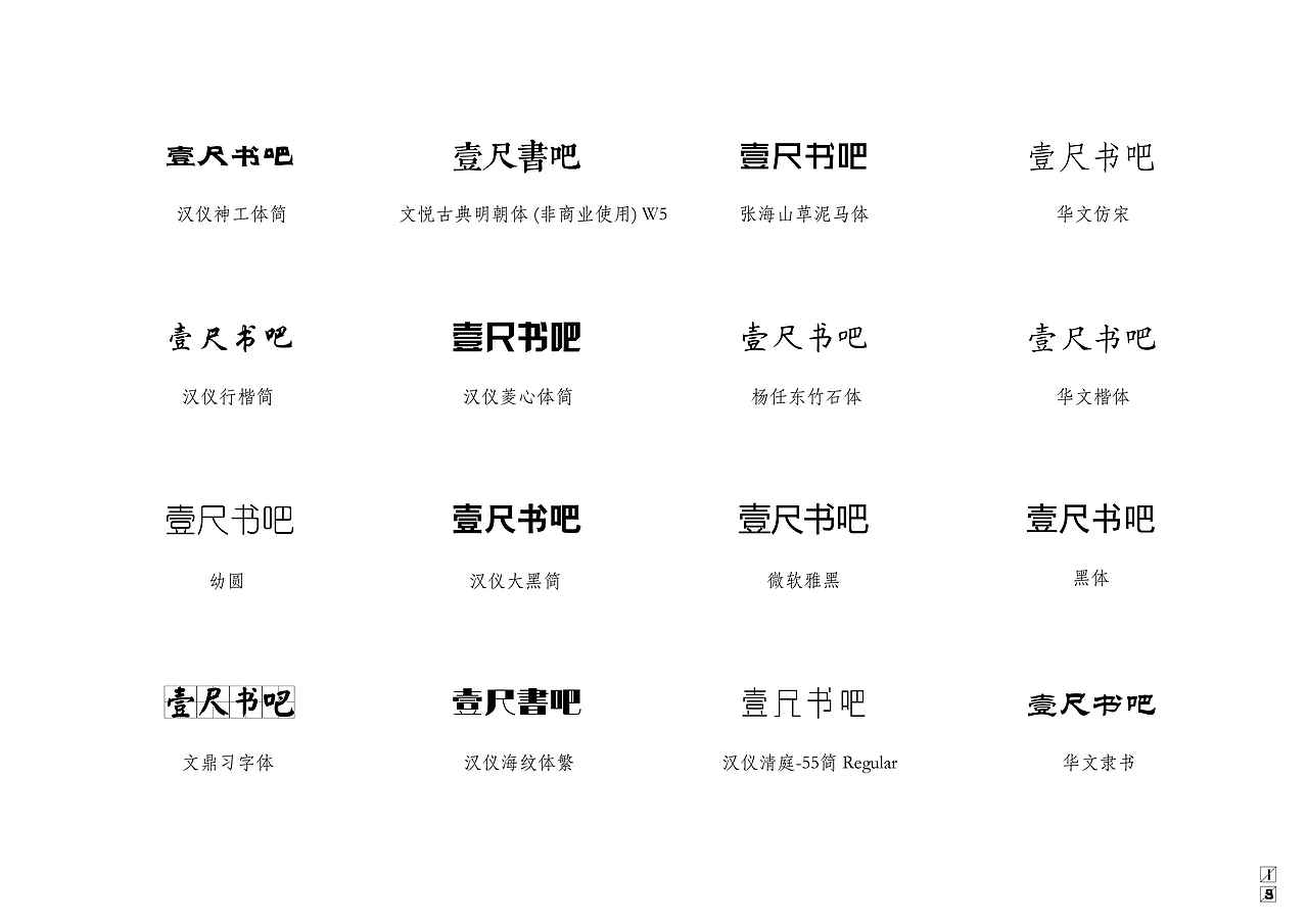 新主题书吧——壹尺书吧