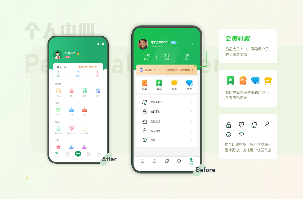 作品集（图ZMzE1OTkyMjQ4） - APP界面 - 站酷设计师安然夜原创素材 - 站酷ZCOOL