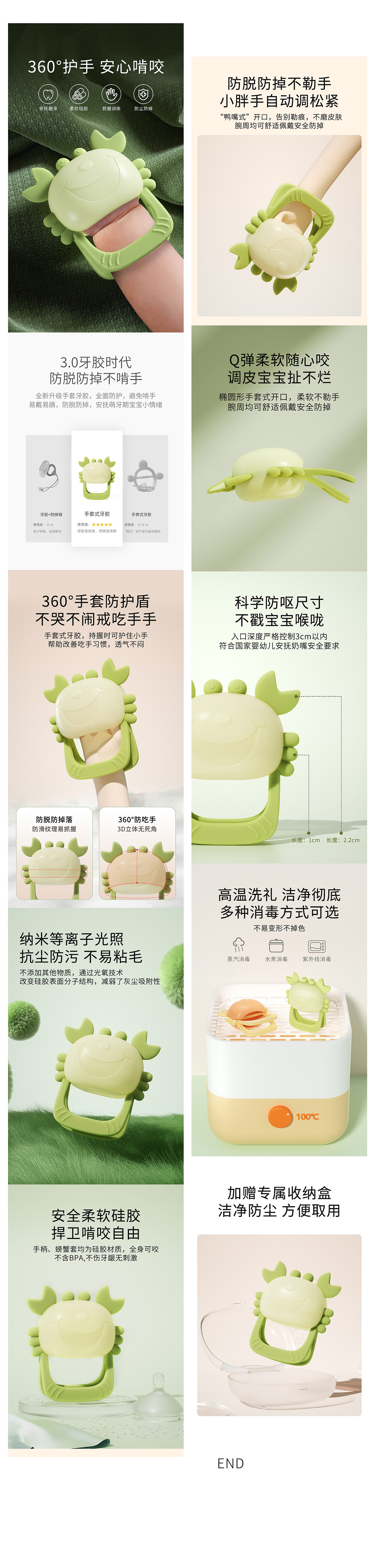 螃蟹儿童牙胶详情渲染（图ZMzMxNDI5Mzcy） - 产品 - 站酷设计师SIMONED原创素材 - 站酷ZCOOL