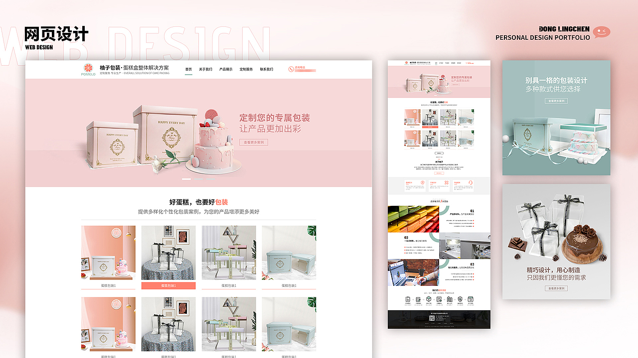柚子包装官网（图ZMzA4MDk3NTMy） - 企业官网 - 站酷设计师曲择寒原创素材 - 站酷ZCOOL
