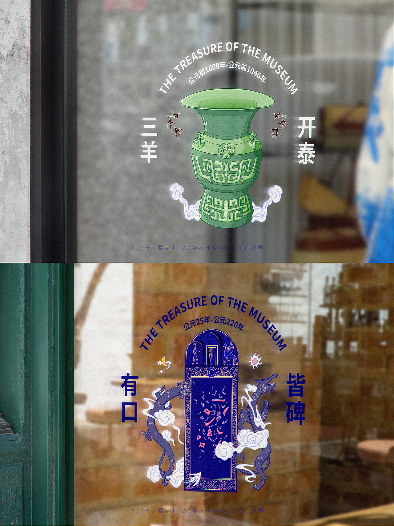 橱窗、玻璃窗贴纸