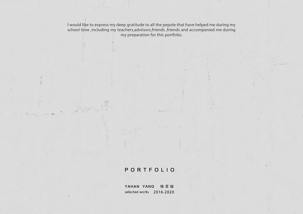 2016-2020作品集-环境艺术设计