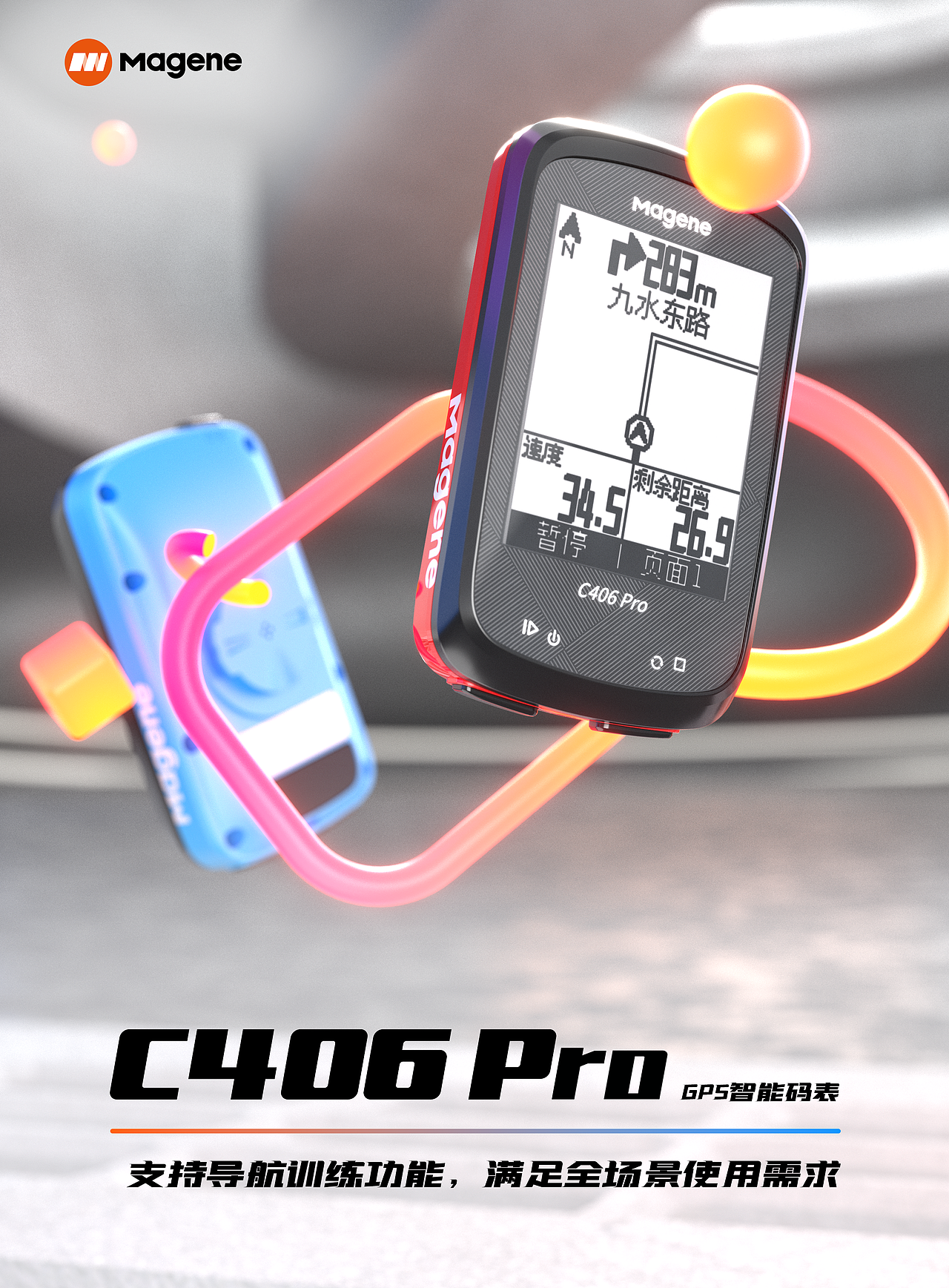 产品推广系列3D创意设计海报