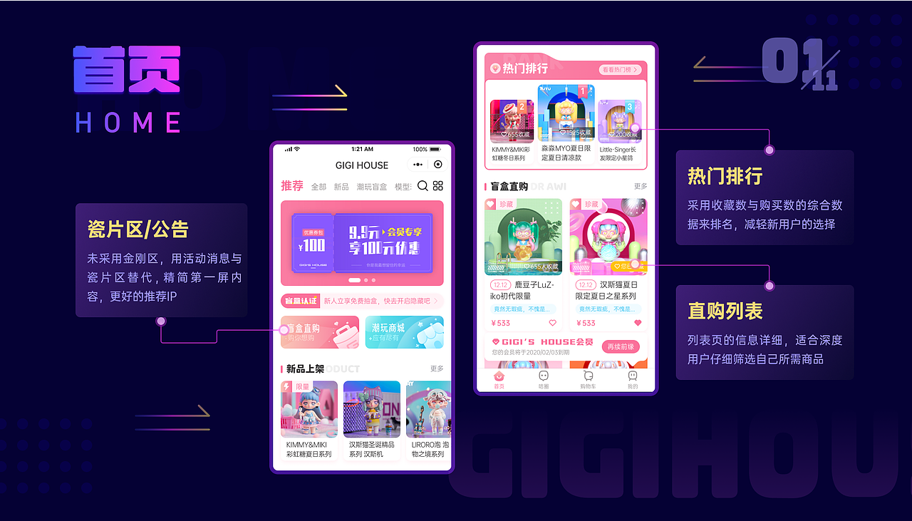 2022个人作品集（图ZMzEyNDYyNTE2） - APP界面 - 站酷设计师怡宝口香糖原创素材 - 站酷ZCOOL