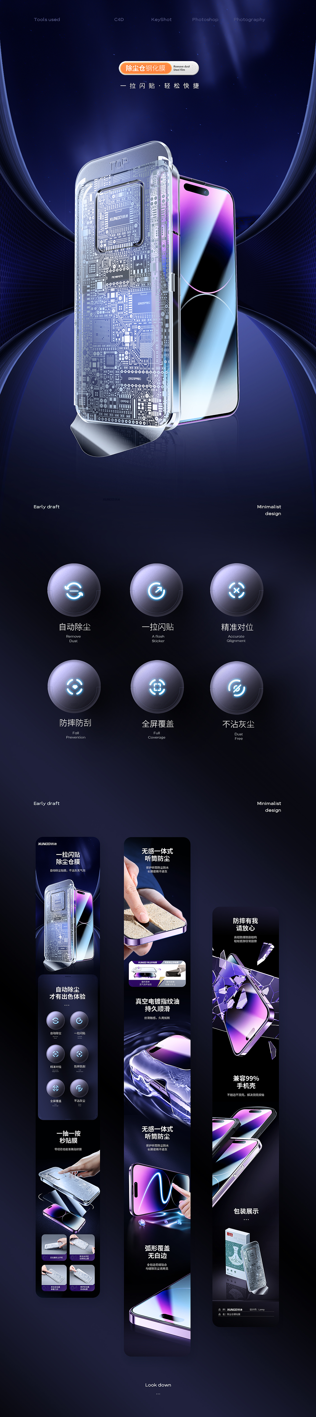 讯迪 x 除尘仓钢化膜(图ZMzI5MTYzMjY0) - 电商 - 站酷设计师讯迪视觉团队原创素材 - 站酷ZCOOL