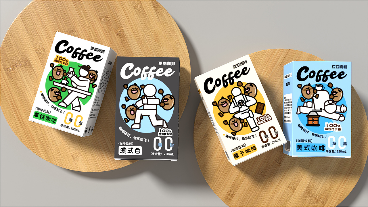豆豆咖啡包装提案(个人练习)