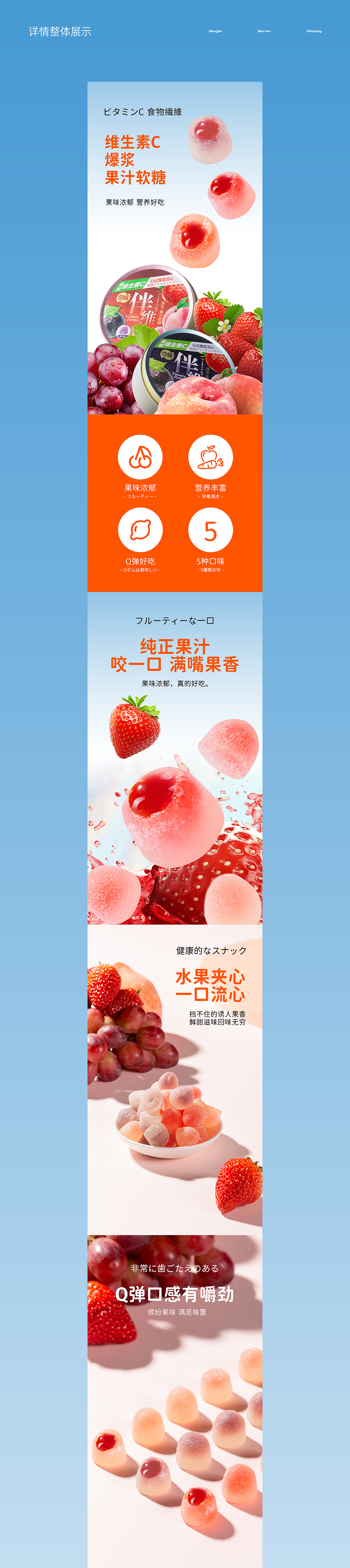 美食摄影|爆浆流心软糖|维生素C果汁软糖|蒟蒻果冻