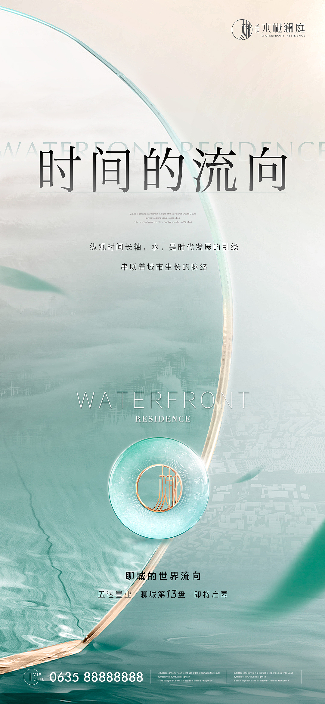 孟达水樾澜庭（图ZMjk2ODQzNTAw） - 海报 - 站酷设计师不如马上吃饭原创素材 - 站酷ZCOOL
