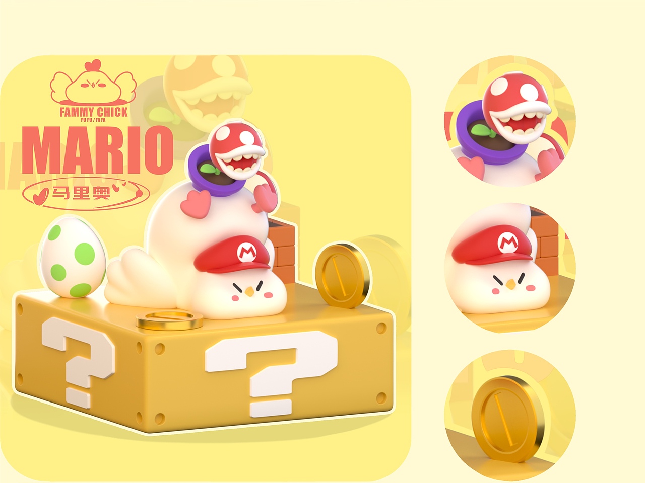 【FAMMY CHICK】花米鸡米花米鸡|原创IP|餐饮IP|甜品IP