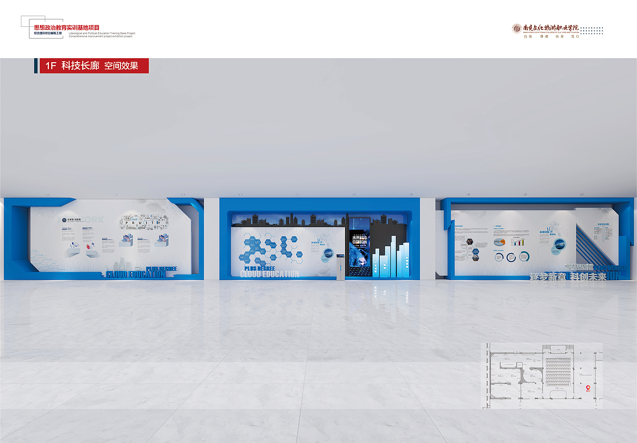 某学院展馆飞机稿