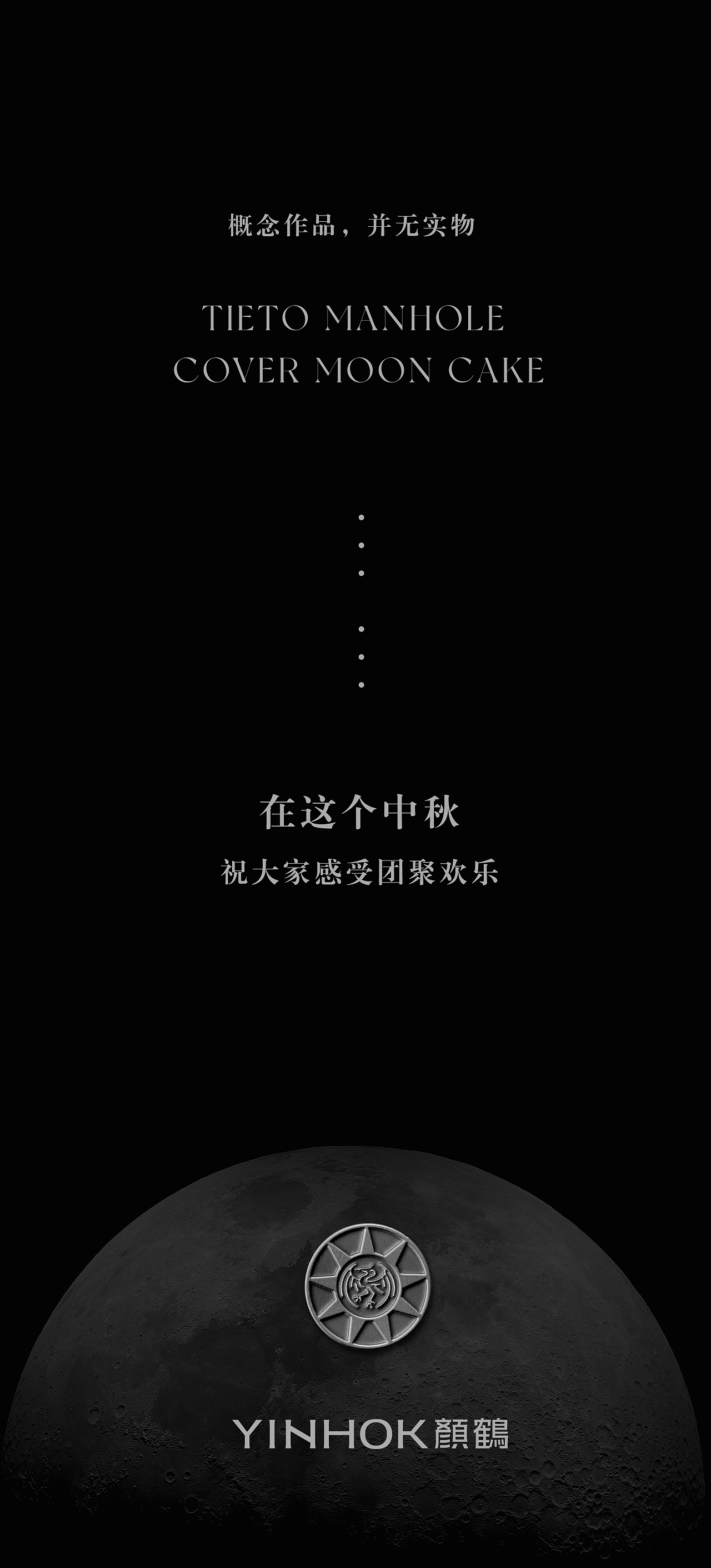 【月饼包装】这是一款最难吃的月饼 -TIETO铁砣月饼