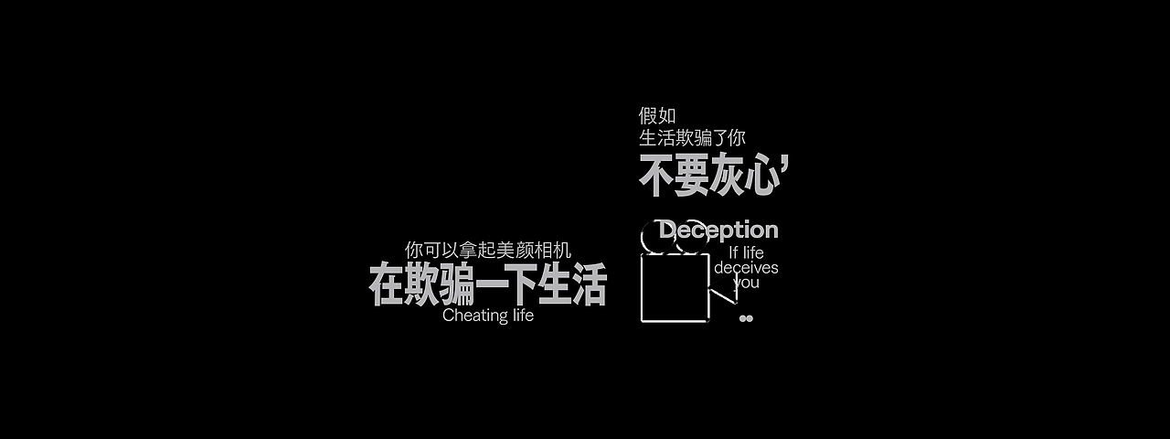 文字编排-Typesetting⑤（图ZMzM5MTE2MDk2） - 字体/字形 - 站酷设计师旅人丨Lake原创素材 - 站酷ZCOOL