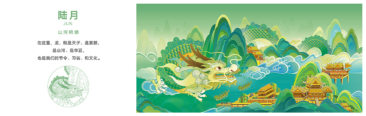 上新 | 2024《宫里的世界》龙年台历(图ZMzUzMTU1NDQ4) - 包装 - 站酷设计师有礼有节原创素材 - 站酷ZCOOL