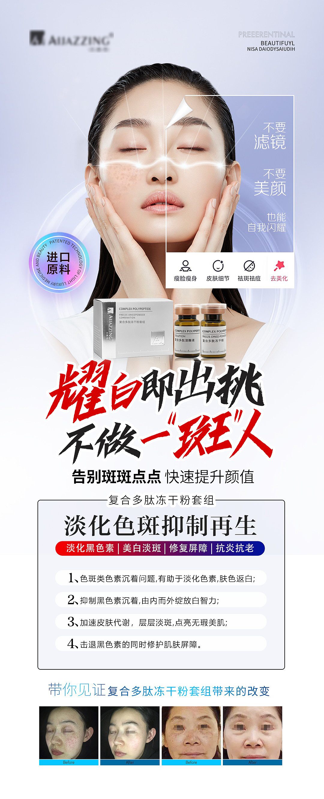 微商产品海报（图ZMzE1Nzg4OTM2） - 海报 - 站酷设计师会飞的柠檬程原创素材 - 站酷ZCOOL