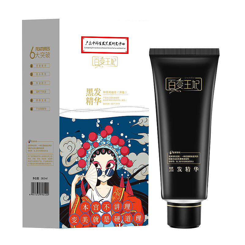 百变王妃染发膏详情页+主图