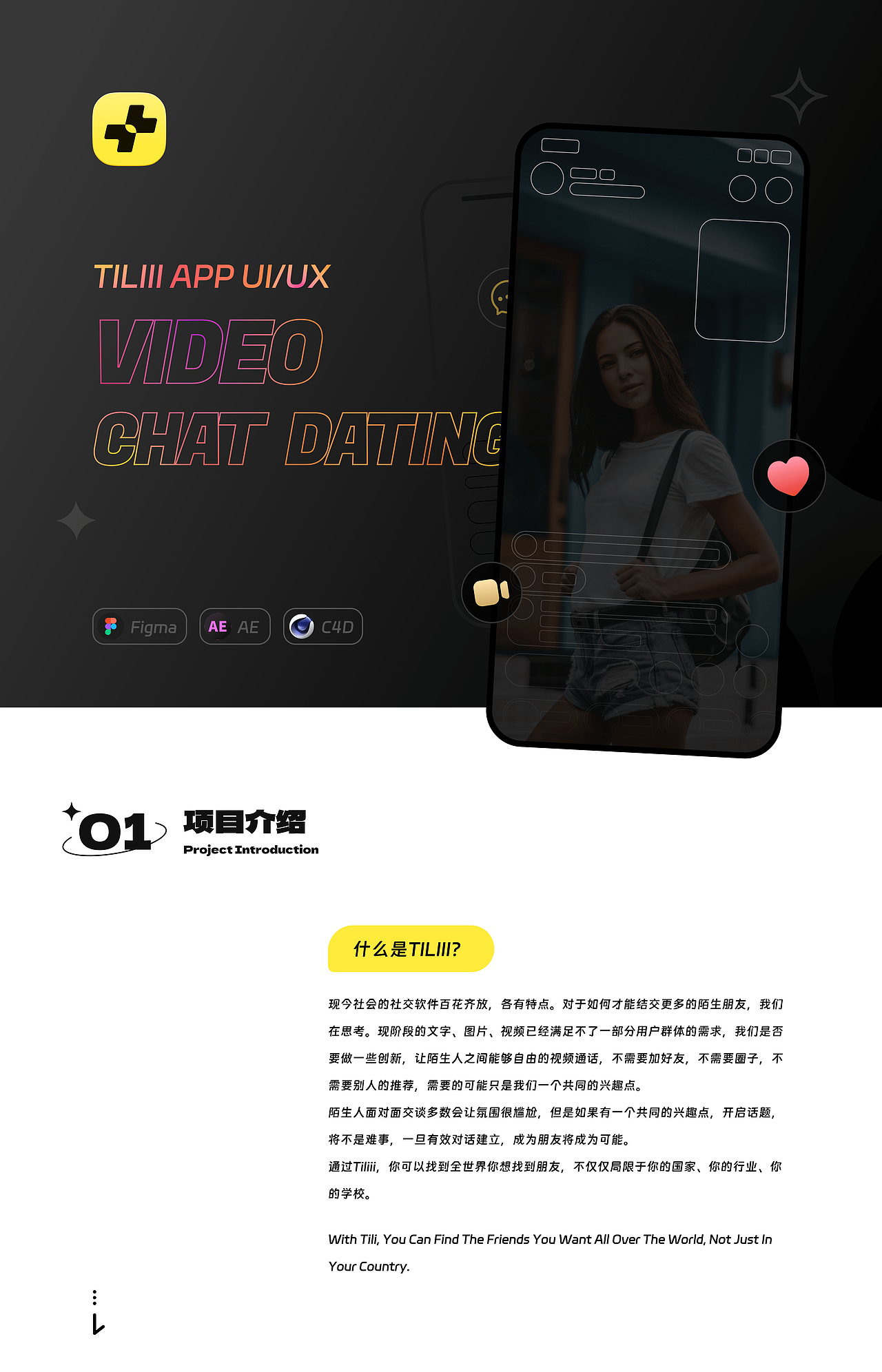 TILIII-海外视频社交APP