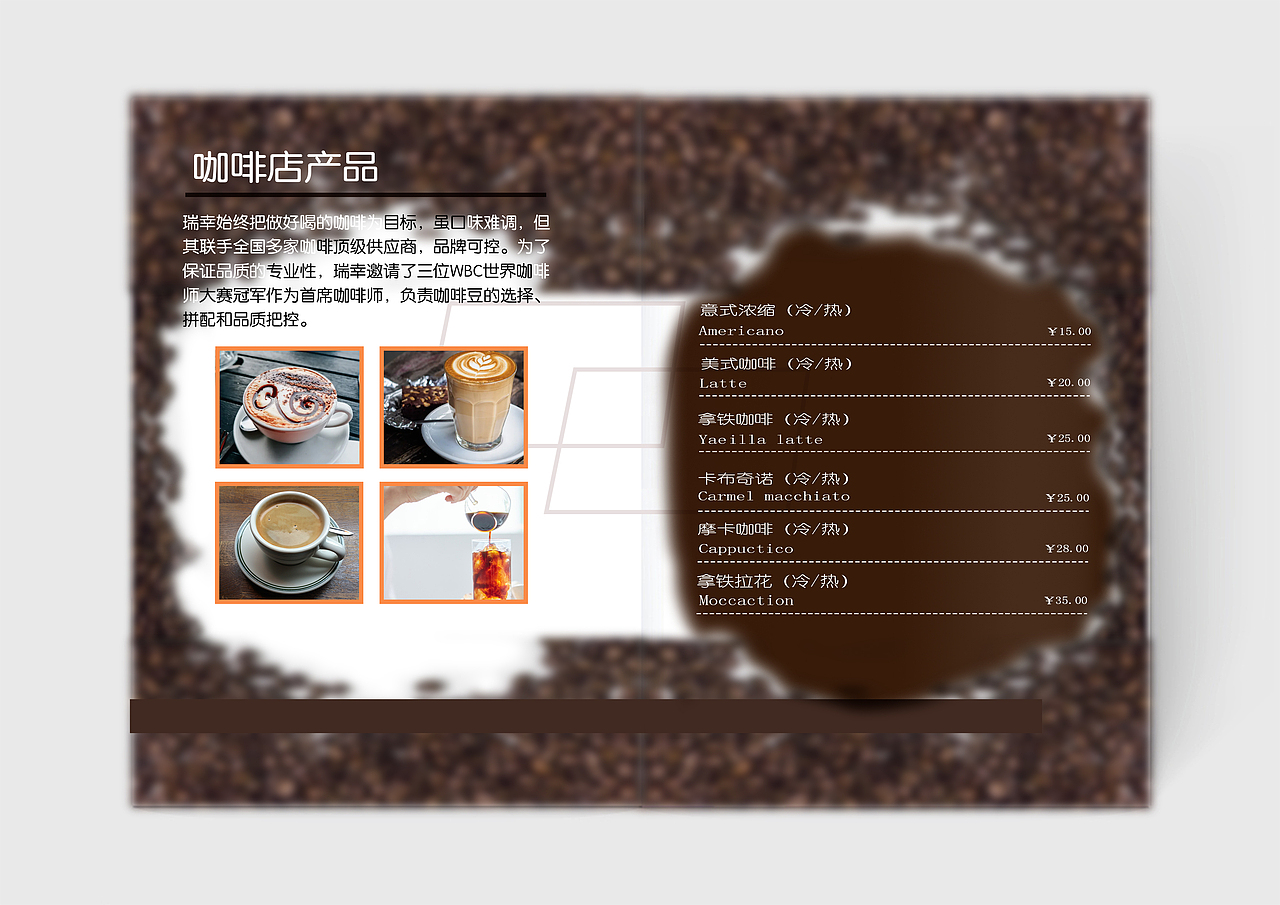 咖啡店画册设计集（图ZMzYxODQ3MzY0） - 书籍/画册 - 站酷设计师想去摩旅的小方原创素材 - 站酷ZCOOL