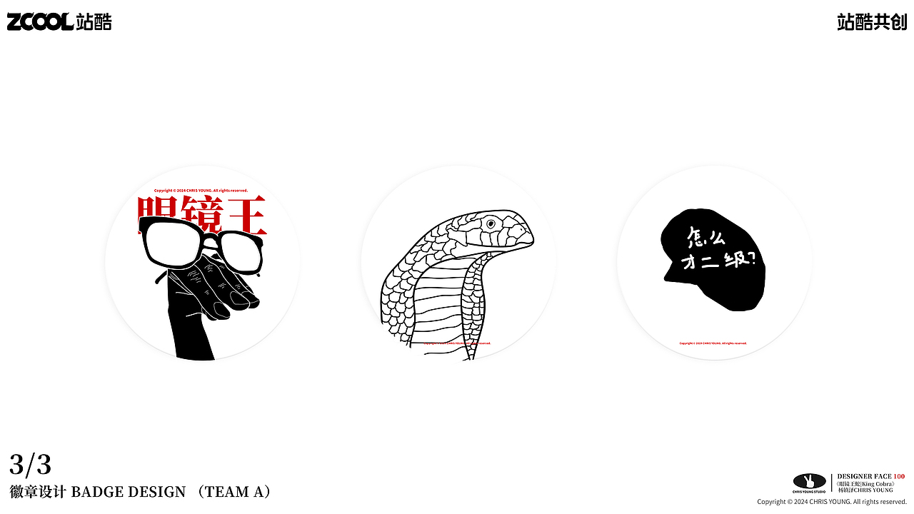 眼镜王蛇 | 以喜剧之名，热爱自然（图ZMzYzMDcyNTgw） - 艺术插画 - 站酷设计师杨镇泽CHRISYOUNG原创素材 - 站酷ZCOOL