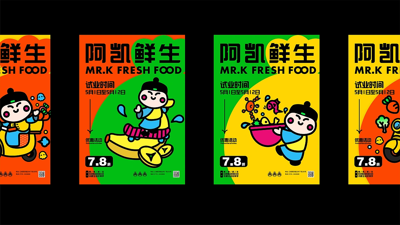 阿凯鲜生品牌设计|生鲜品牌视觉设计|VI提案（图ZMzYwMzUzMTc2） - 品牌 - 站酷设计师浪课江湖原创素材 - 站酷ZCOOL