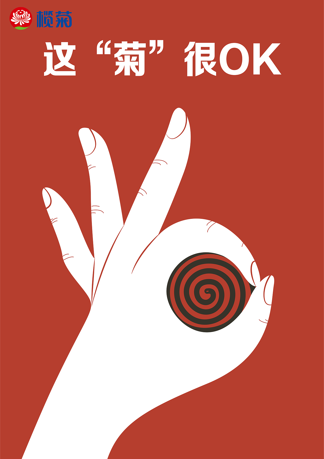 大二海报练习合集