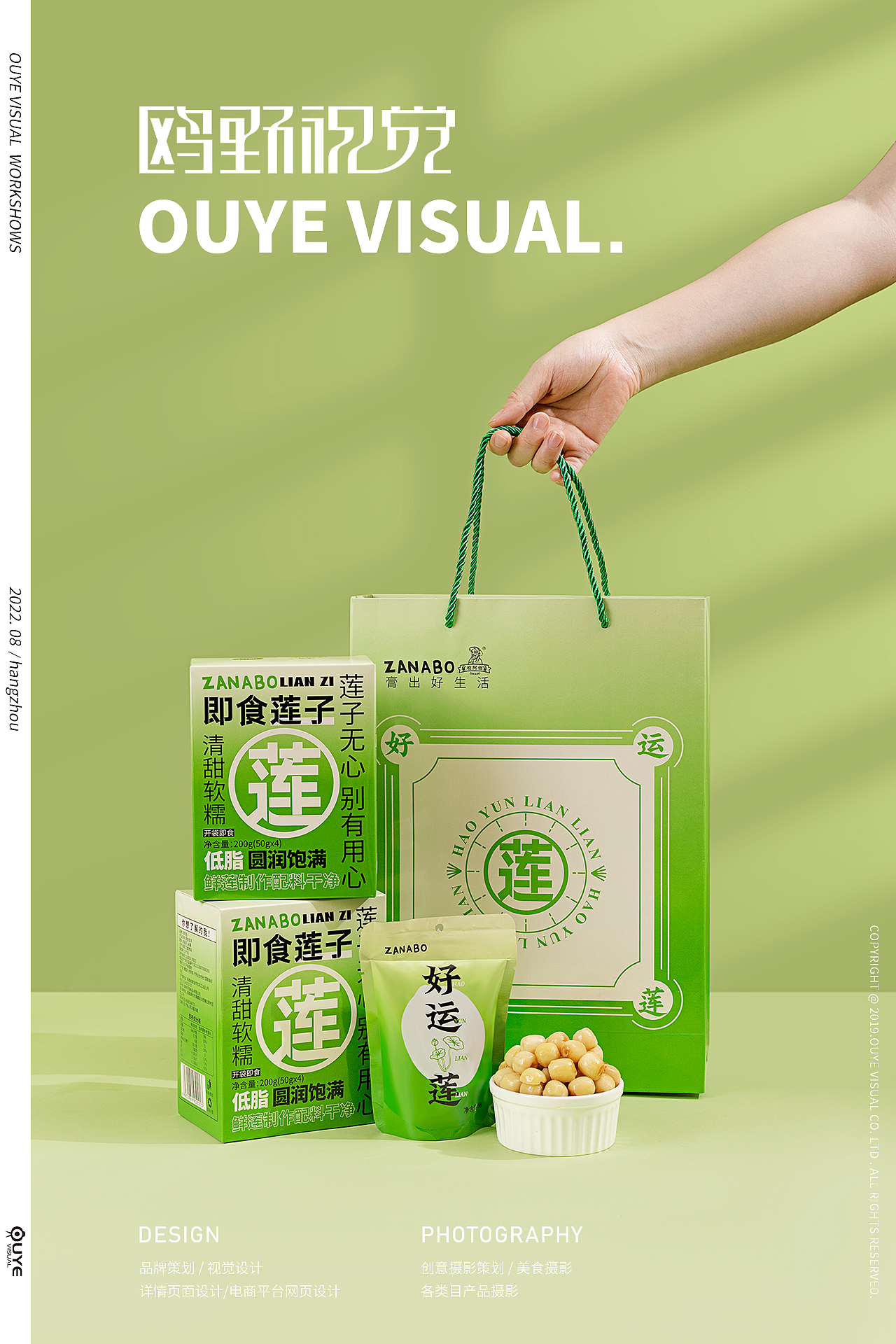 莲子拍摄|电商摄影（图ZMzEyMzI4NzE2） - 美食摄影 - 站酷设计师提米大叔原创素材 - 站酷ZCOOL