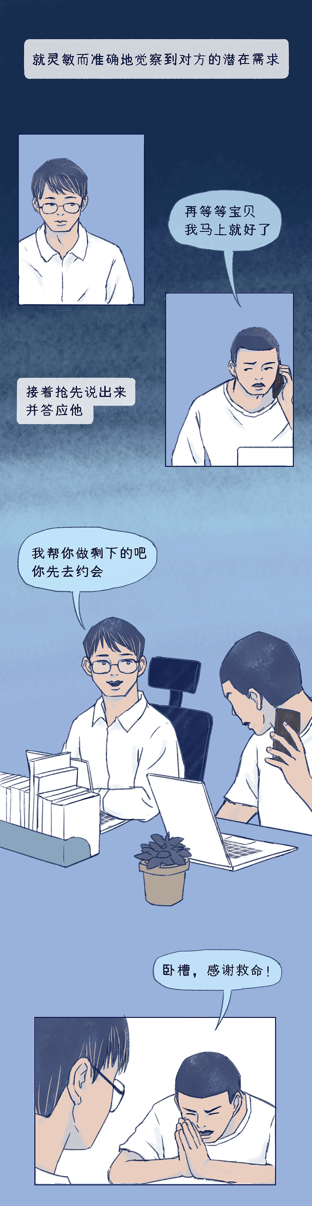 我以为讨好你,你就会喜欢我