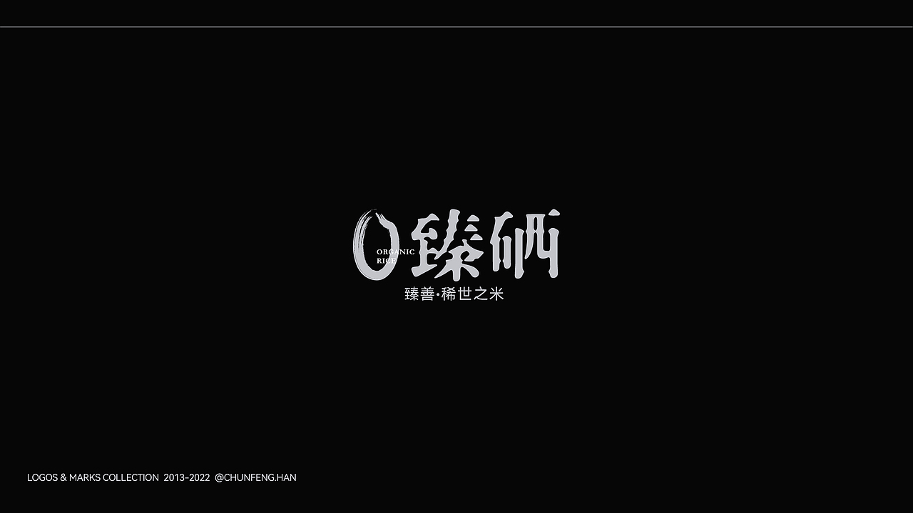 chunfeng.han logofolio 2013-2022 标志合集