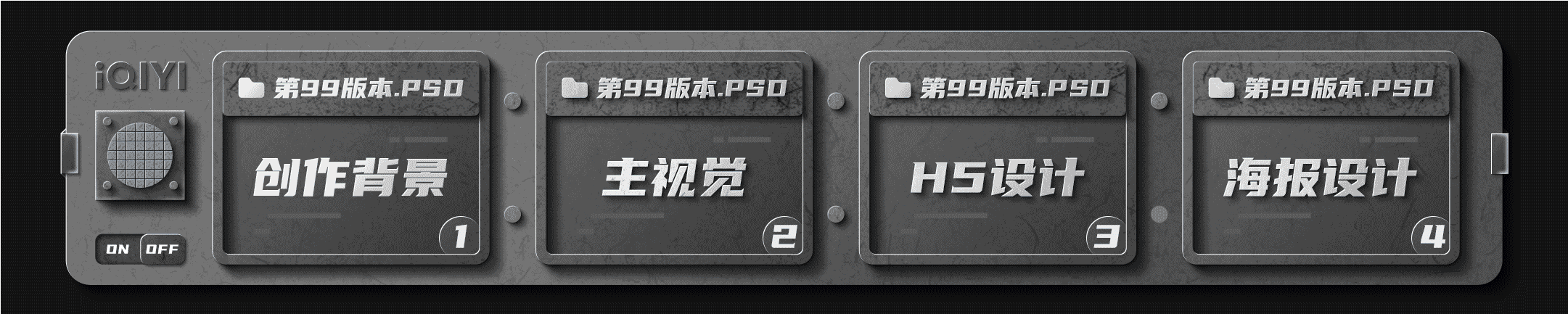 爱奇艺夏日FUN肆看-剪纸风视觉设计（图ZMzA0NzAxOTY0） - 主题/皮肤 - 站酷设计师CatusCat原创素材 - 站酷ZCOOL