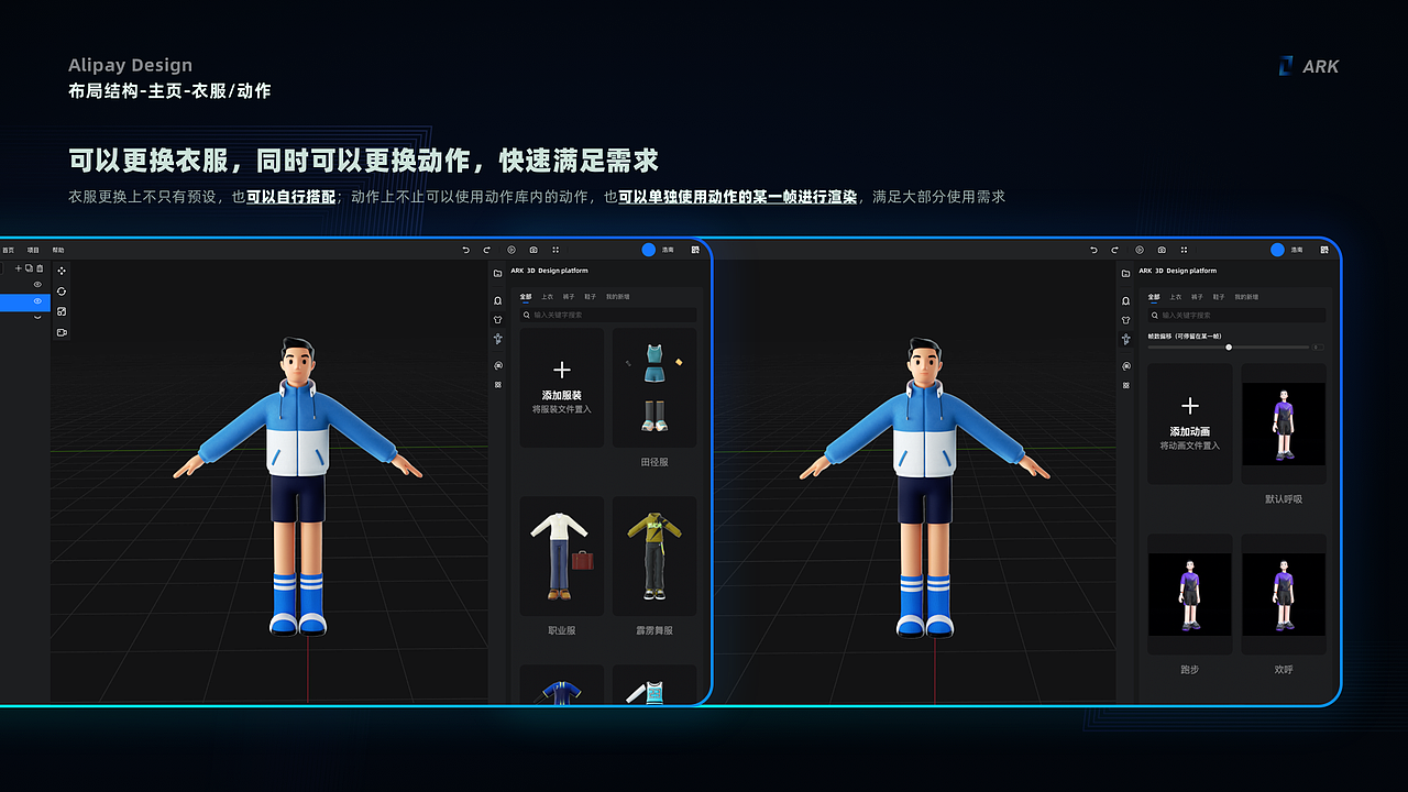 简单好用的三维设计工具-ARK（图ZMzQ0MzQzMjY0） - 交互/UE - 站酷设计师柿栖原创素材 - 站酷ZCOOL