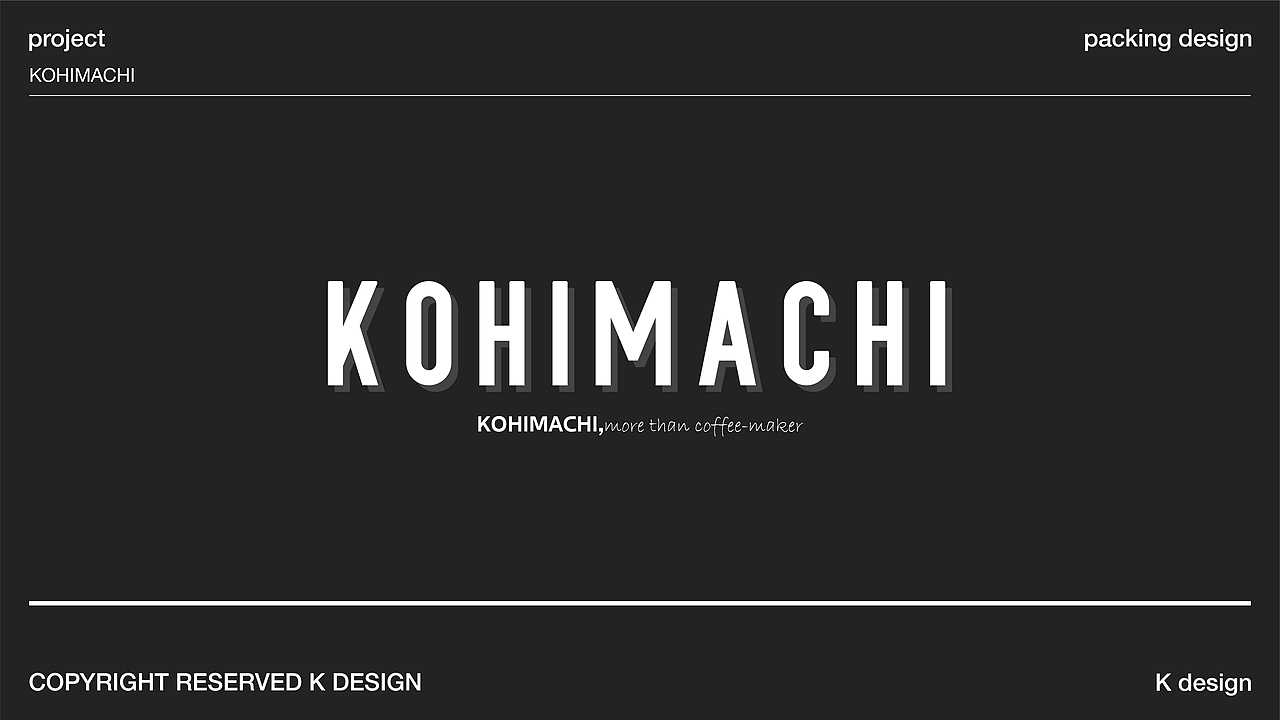 KOHIMACHI咖啡豆包装