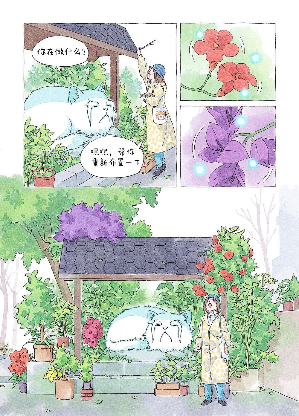 漫画【包包桃】第二话/地灵阿团（图ZMzM4NjA4NTI4） - 中/长篇漫画 - 站酷设计师包宅原创素材 - 站酷ZCOOL