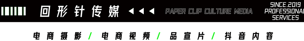 好人家广味香肠 📎 回形针 美食摄影