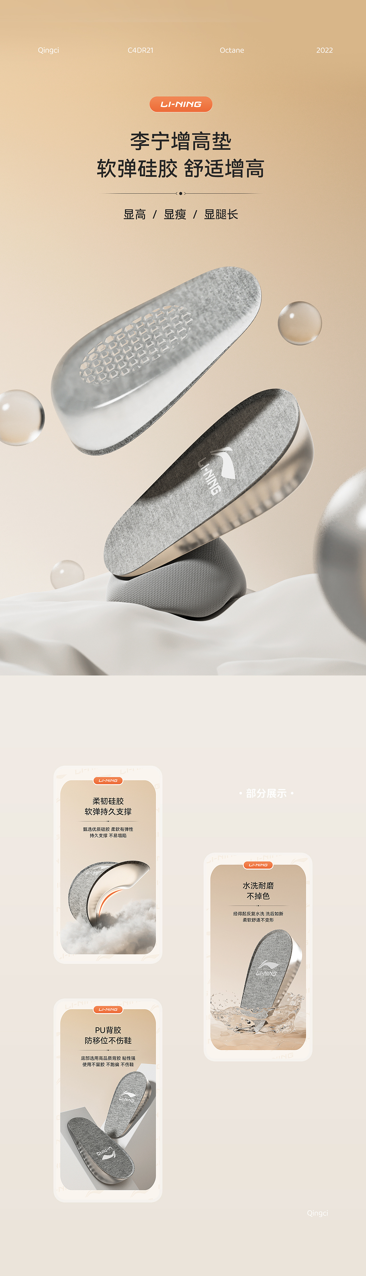 详情页×3（握力圈 + 增高垫）（图ZMzIyNTgwMzQ0） - 电商 - 站酷设计师轻辞浅雨原创素材 - 站酷ZCOOL