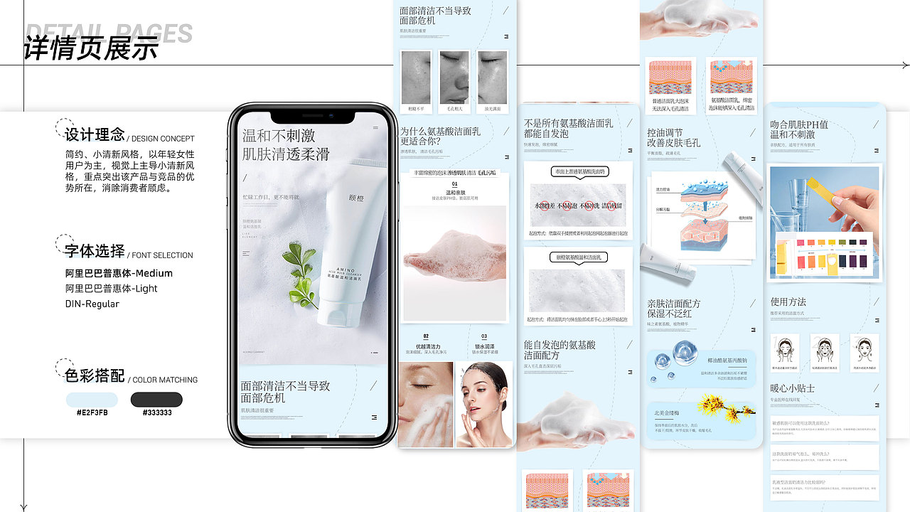 电商视觉作品整理2022-2023