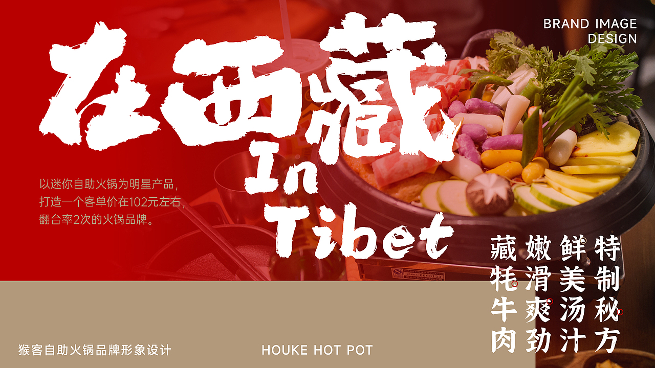 猴客火锅餐饮品牌形象LOGO设计｜中餐 涮肉｜LOGO设计（图ZMzU3MTI3MTMy） - Logo - 站酷设计师艾亿客原创素材 - 站酷ZCOOL