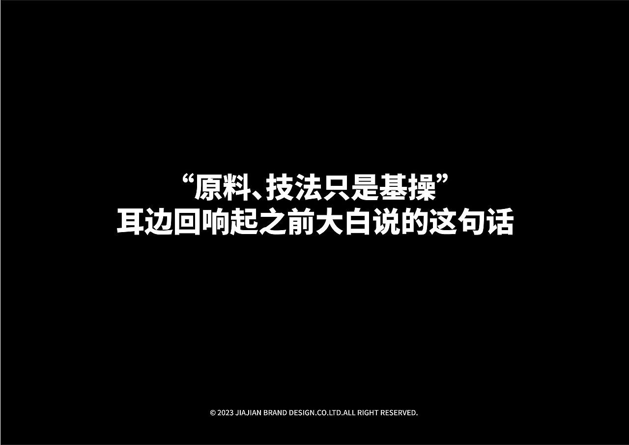 大白迹宜®糖渣/品牌升级/策略及设计/案例深度剖析