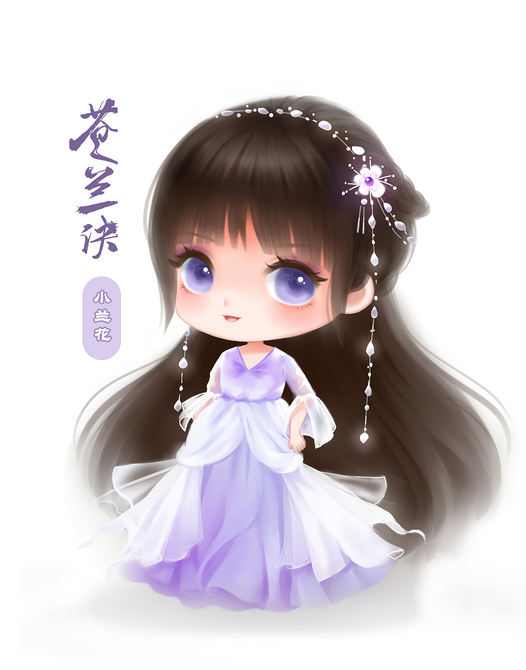 苍兰诀Q版月尊东方青苍绘画过程（图ZMzIyNDUyNDQ4） - 创作习作 - 站酷设计师冰糖蜜儿原创素材 - 站酷ZCOOL
