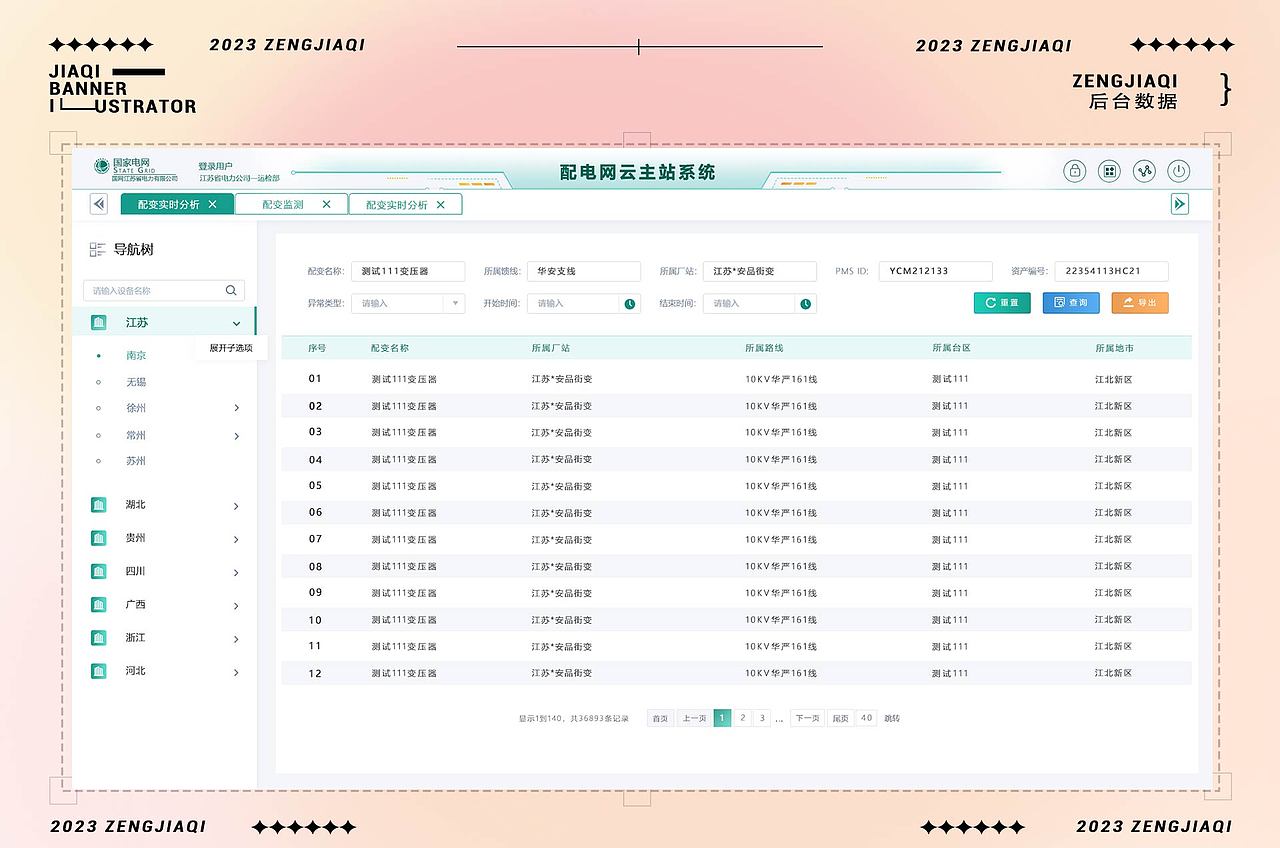 作品集（图ZMzQ0MjU2NzQ0） - APP界面 - 站酷设计师Z228179896原创素材 - 站酷ZCOOL