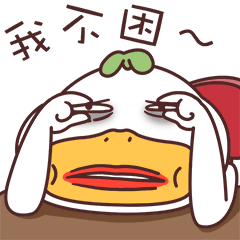 小草鸭魔性篇（图ZMzEwNTkwMzg4） - 网络表情 - 站酷设计师萧凉orz原创素材 - 站酷ZCOOL