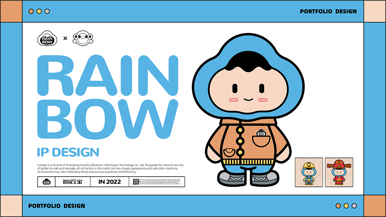 RAINBOW——IP形象设计
