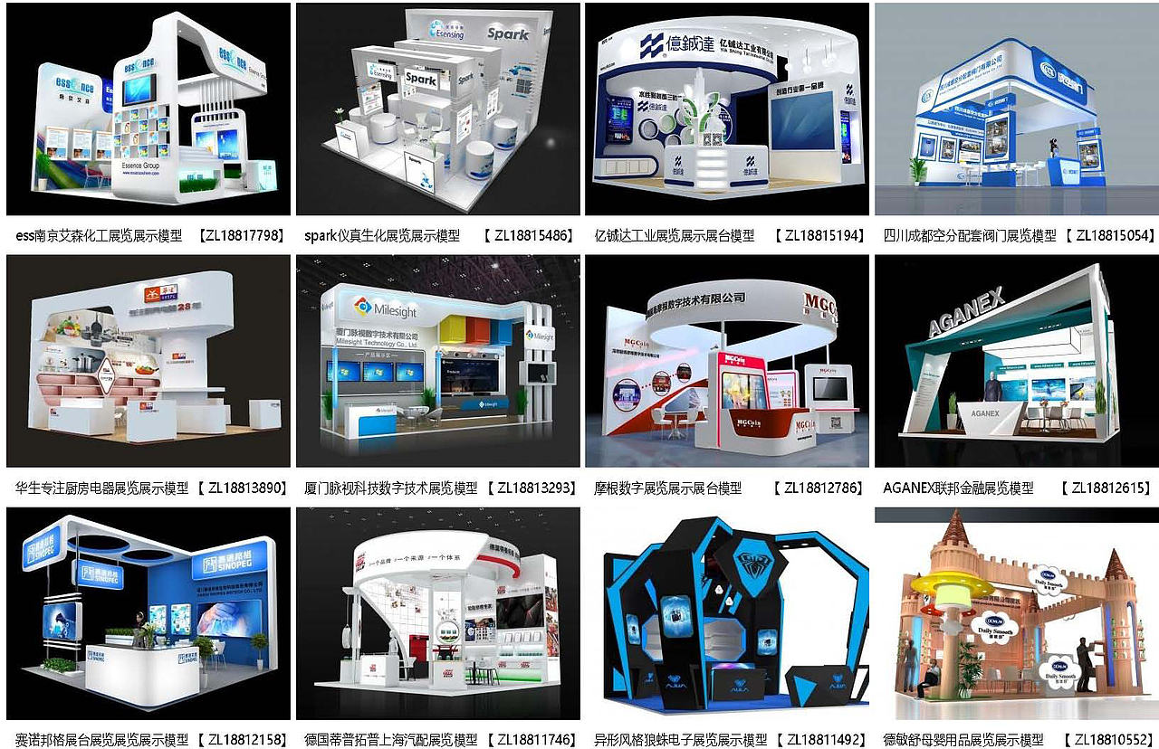 展览模型 | 18-36平米 三面开口 | 展览展台设计模型06（图ZMzM2OTY2MTI0） - 展陈设计 - 站酷设计师肯温会展原创素材 - 站酷ZCOOL