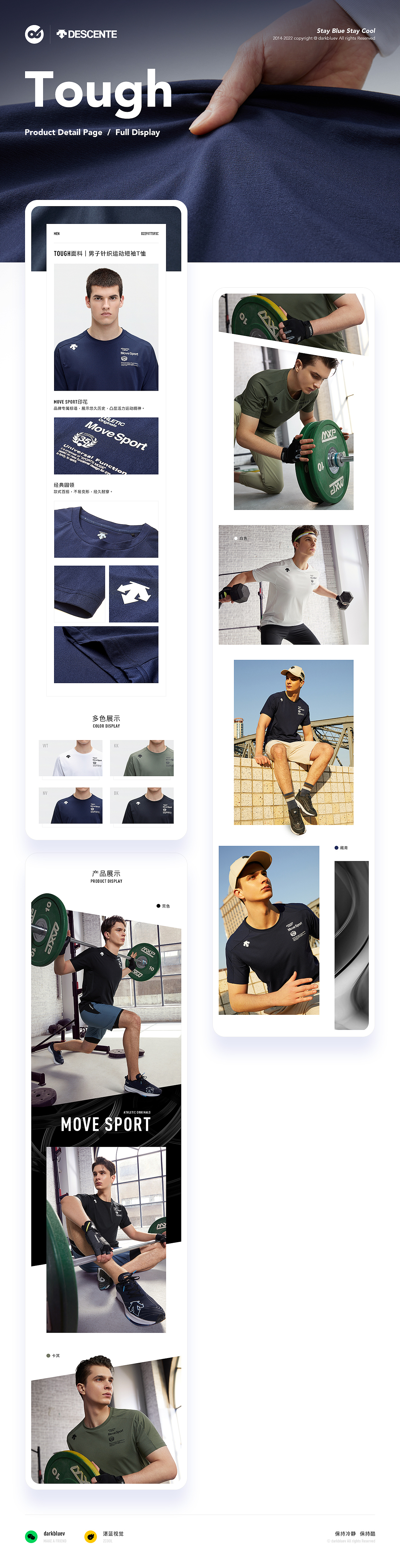 迪桑特 × 湛蓝视觉 | 2022' 页面、详情 年度合辑