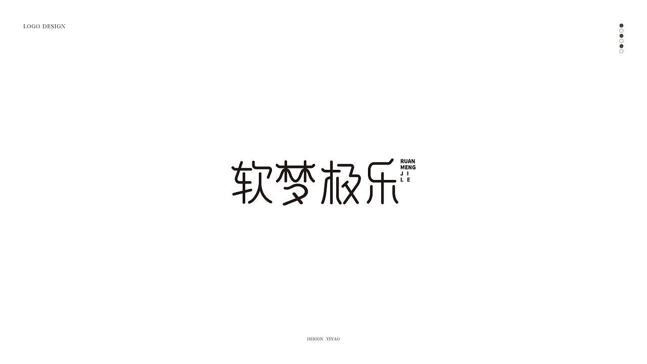 字体设计-打开字体设计的大门