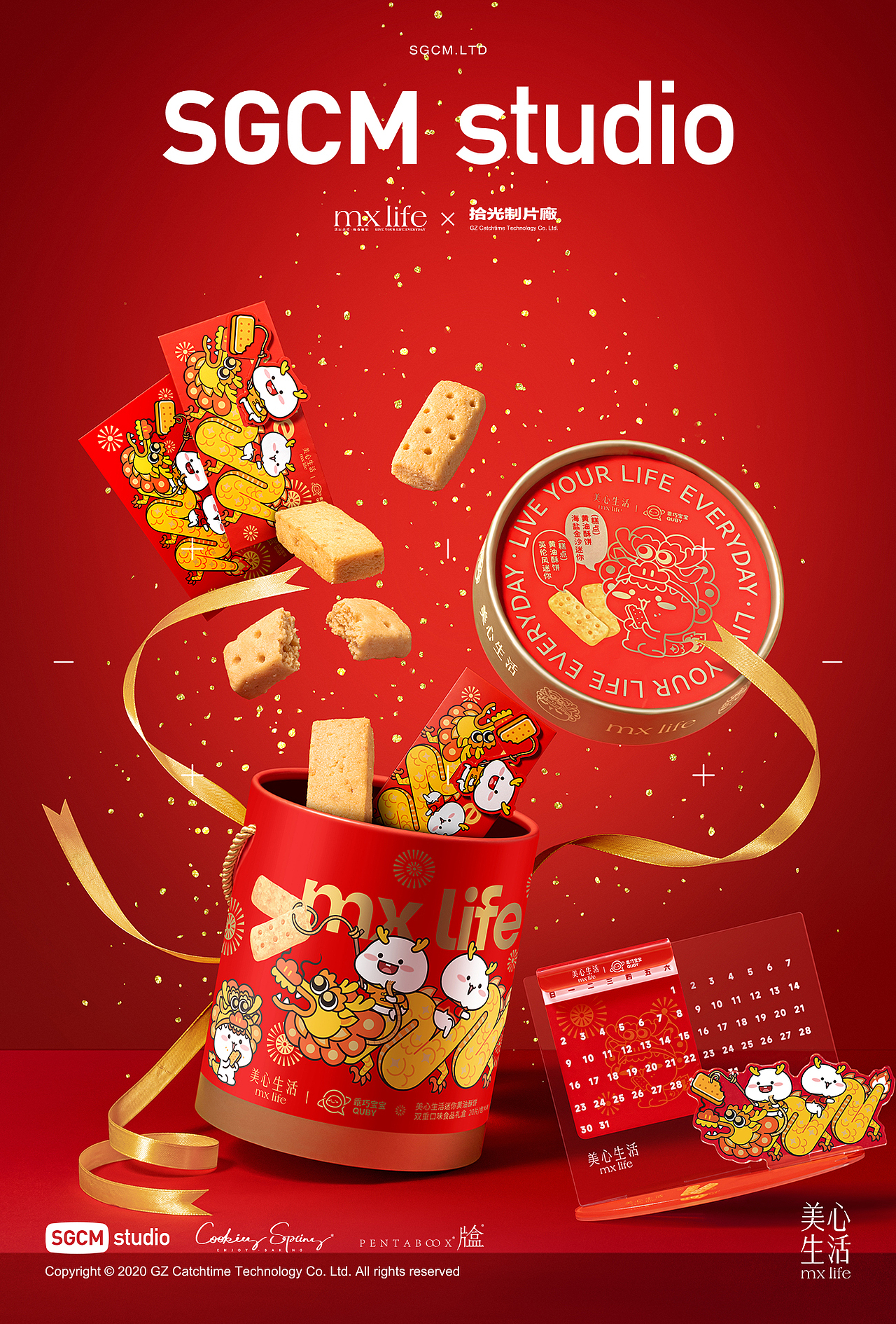 年味中国，乖巧宝宝龙年礼盒｜美心生活（图ZMzU5MTg3ODUy） - 产品摄影 - 站酷设计师JAKE锥原创素材 - 站酷ZCOOL