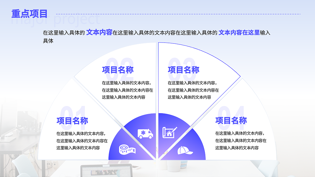 岗位竞聘述职报告 | 优势 | 竞聘助力（图ZMzAzMTQ2Nzg0） - PPT/Keynote - 站酷设计师一周记PPT原创素材 - 站酷ZCOOL