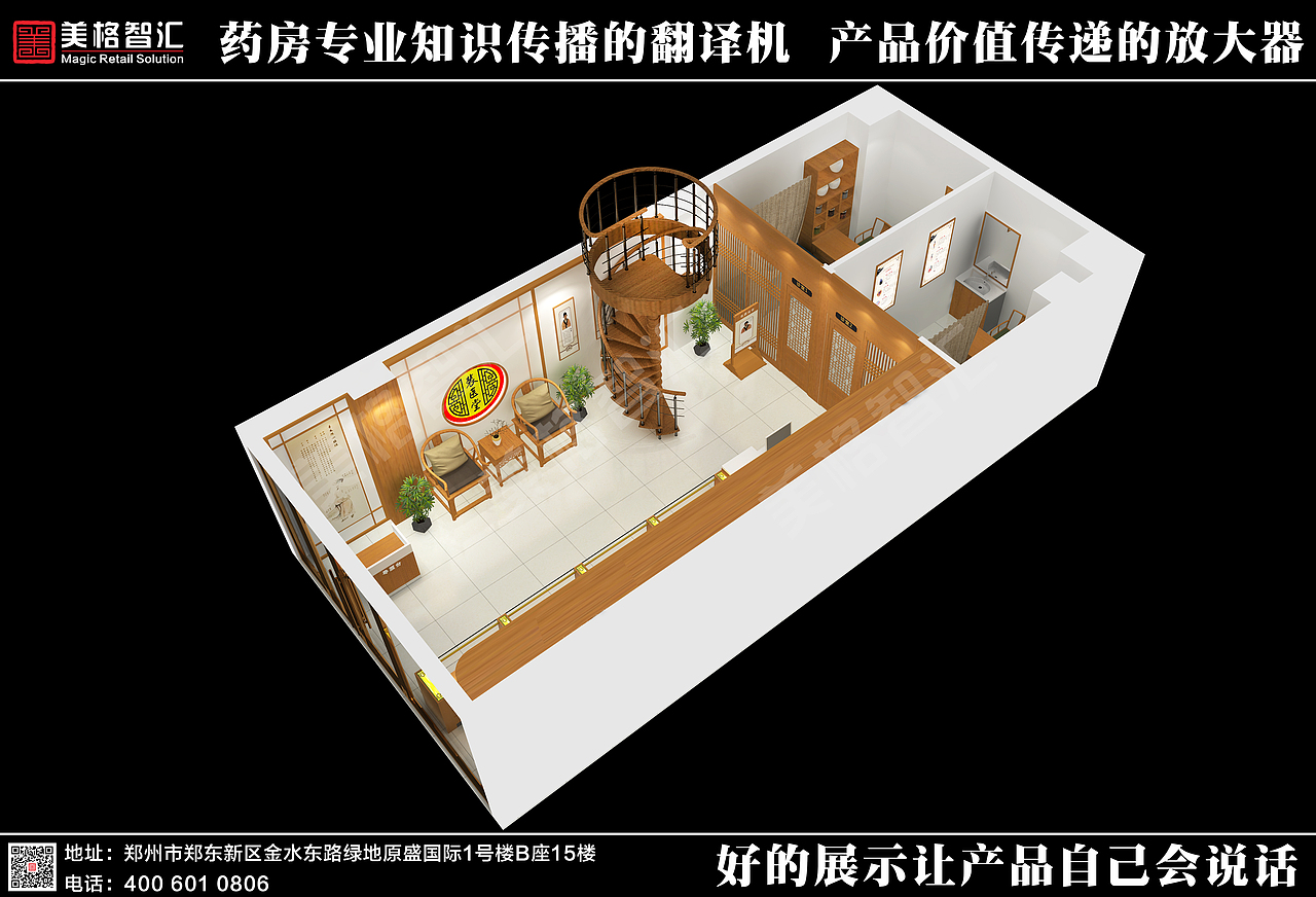 药店设计（平面方案+道具下单文件；效果图协作）（图ZMzAzMjA1ODk2） - 商业空间设计 - 站酷设计师杰瑞霍金斯原创素材 - 站酷ZCOOL